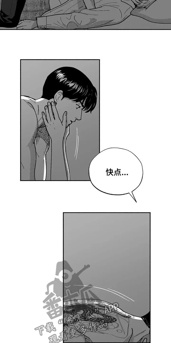 绯色漫画app有病毒吗漫画,第74章：坏男人14图
