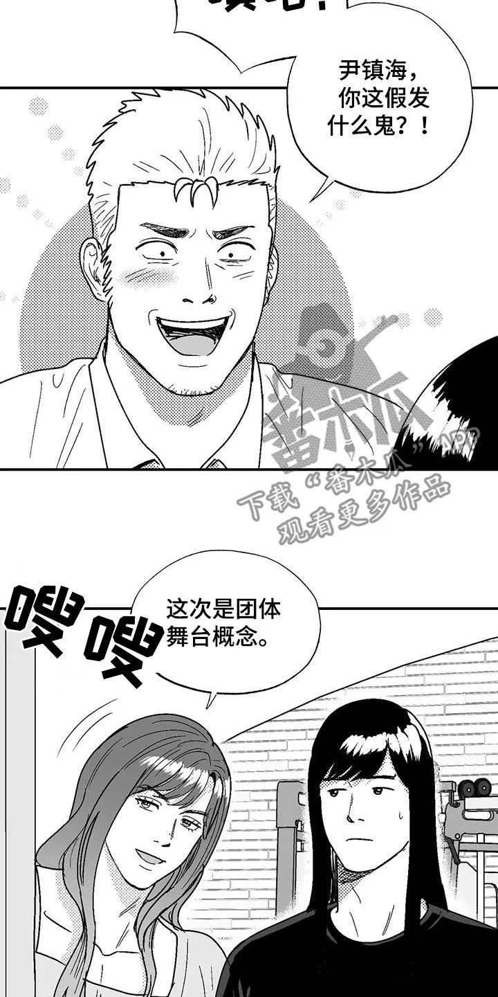 绯色黎明漫画免费看漫画,第107章：传闻9图