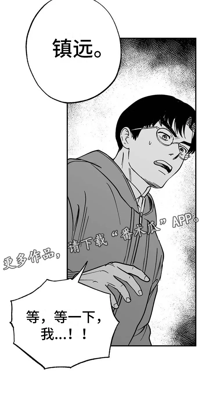 绯色长夜漫画漫画,第5章：赶鸭子上架11图