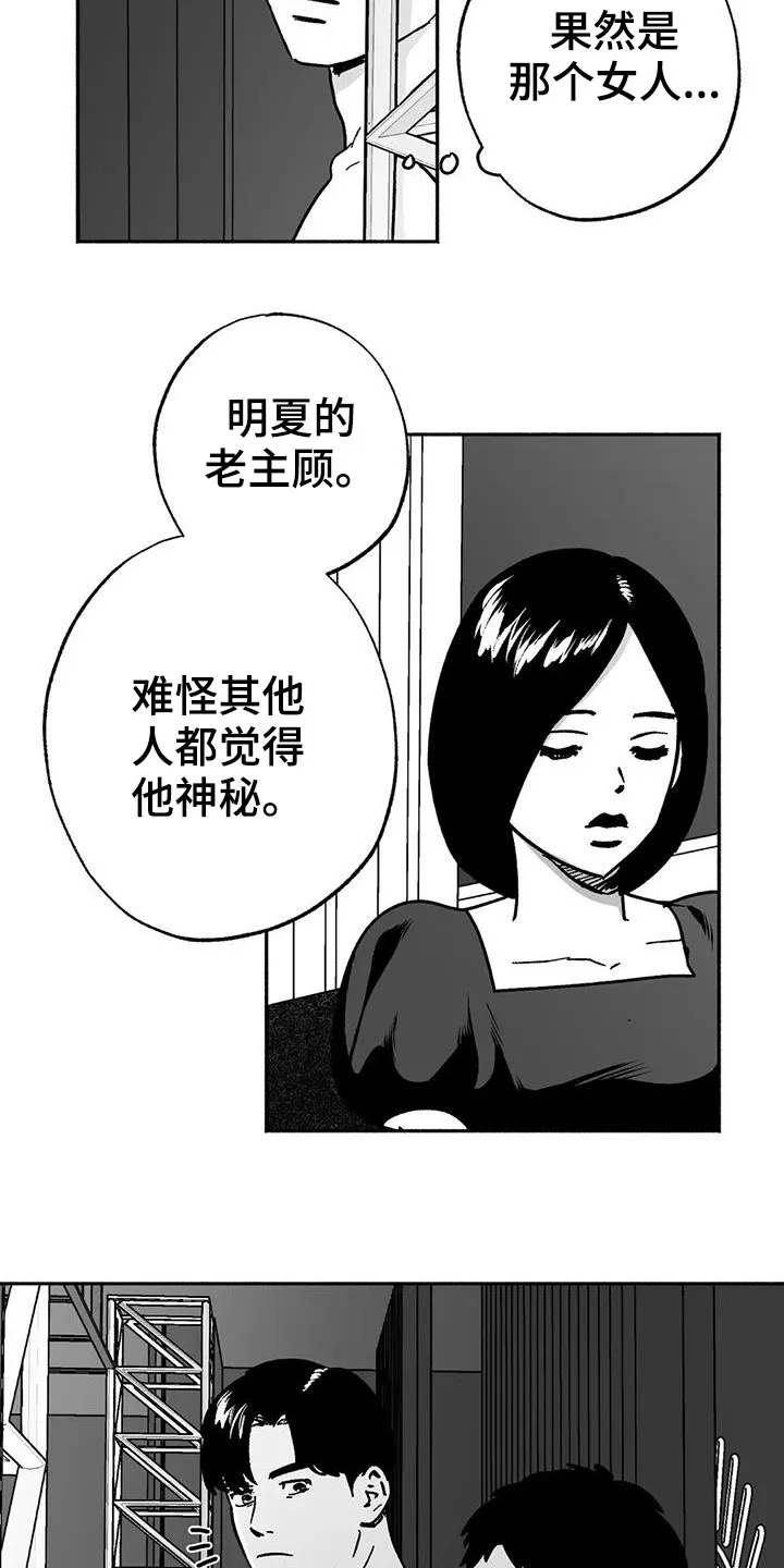 绯色之月夜小漫画,第33章：新客人15图