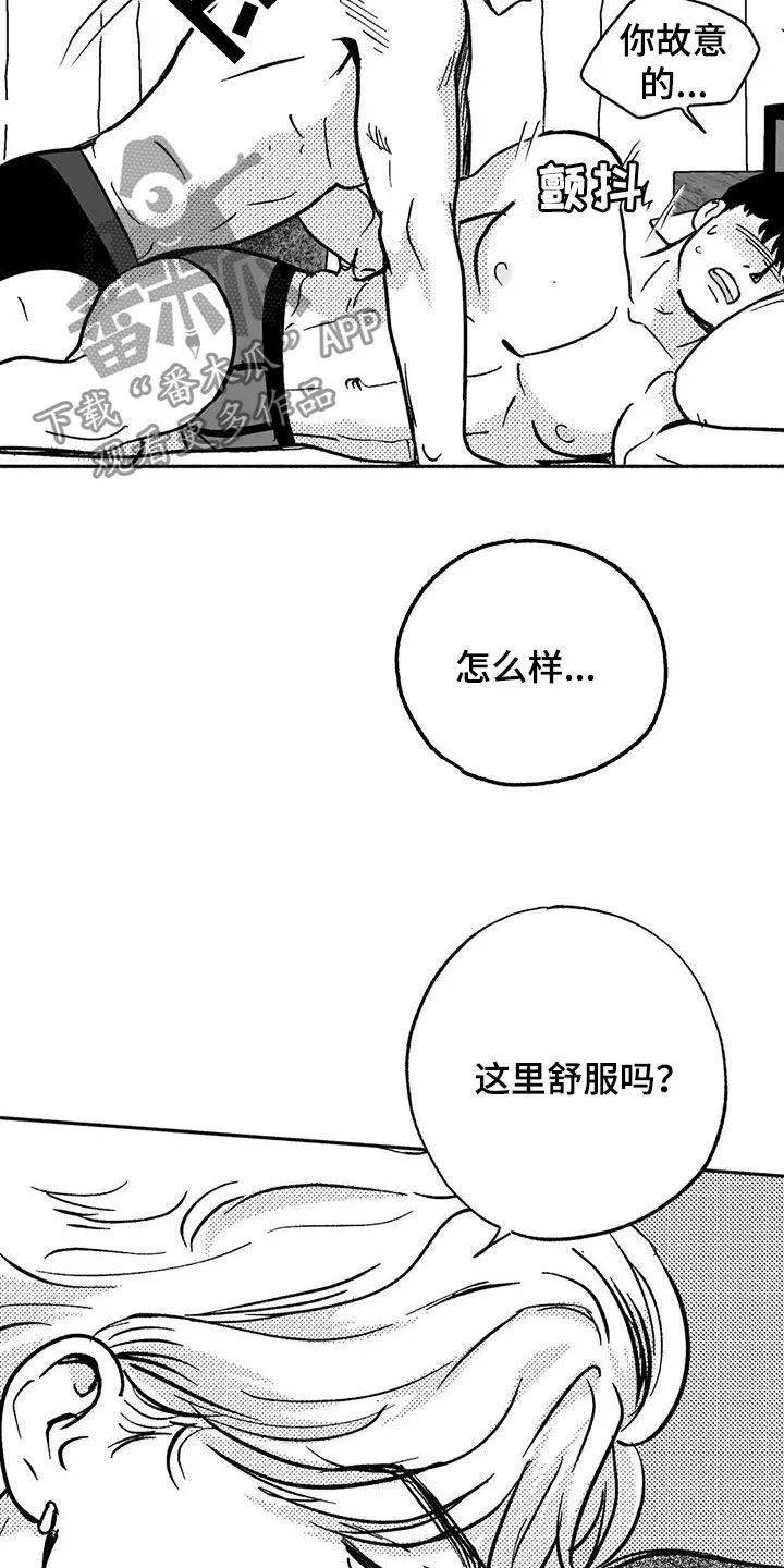 绯色触碰漫画免费阅读全集漫画,第41章：绝景14图