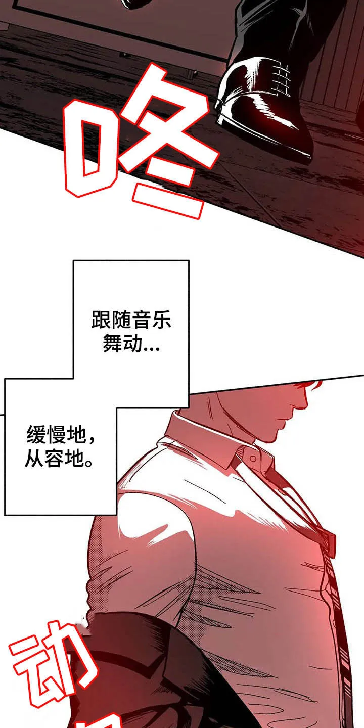 绯色长夜漫画在线观看漫画,第25章：登台23图