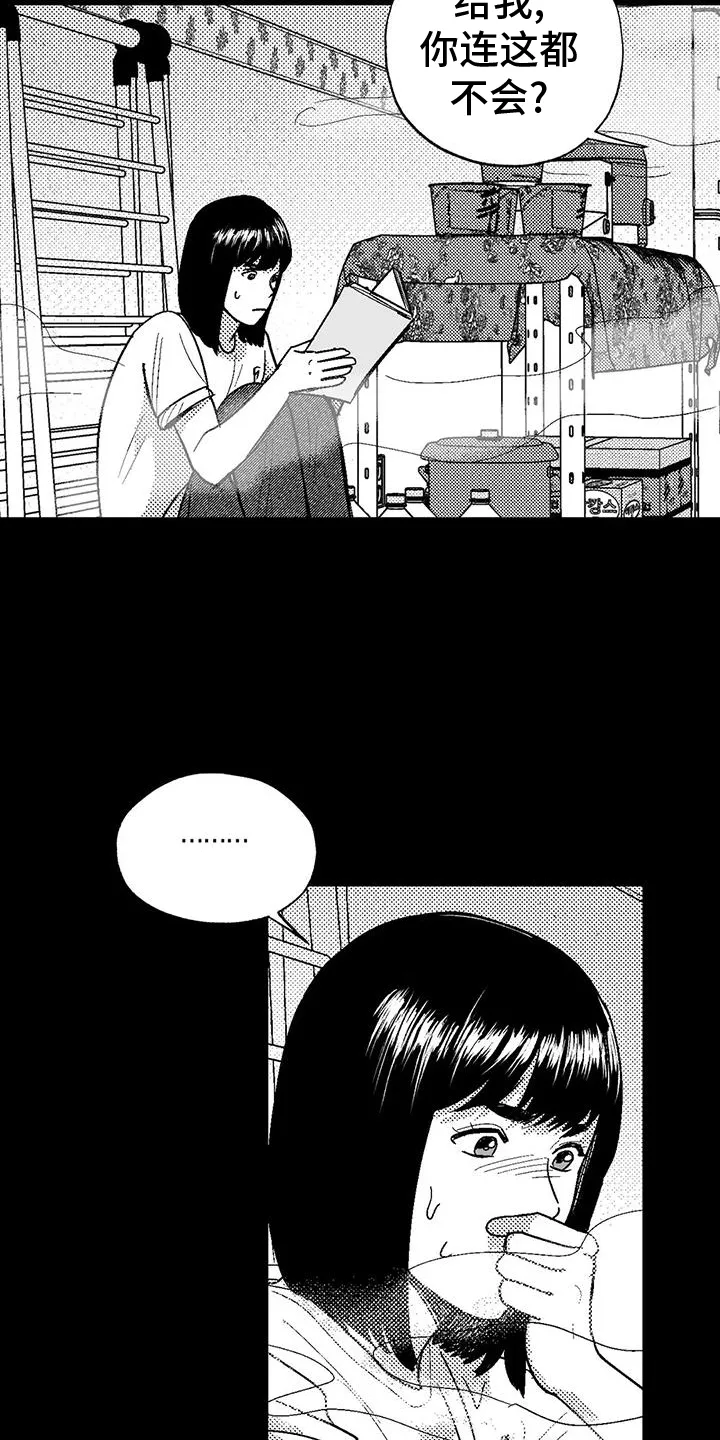 漫画绯色长夜漫画,第120章：救世主9图
