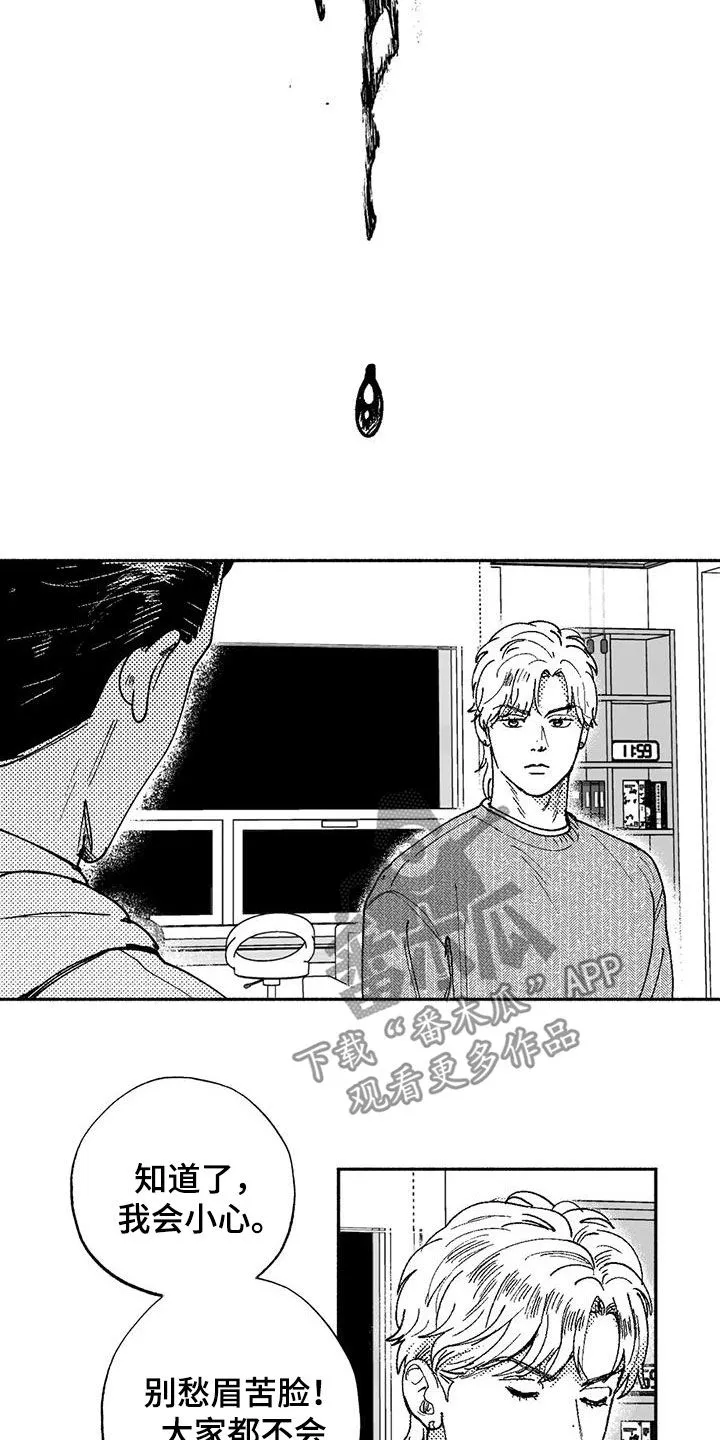 漫画绯色长夜漫画,第68章：可靠9图
