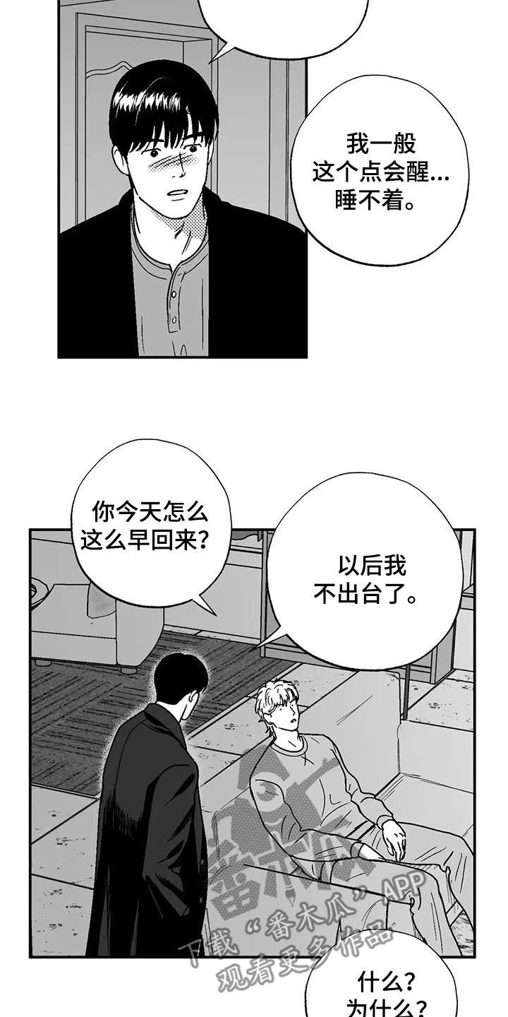 绯色漫画会员谁有漫画,第91章：喜欢4图