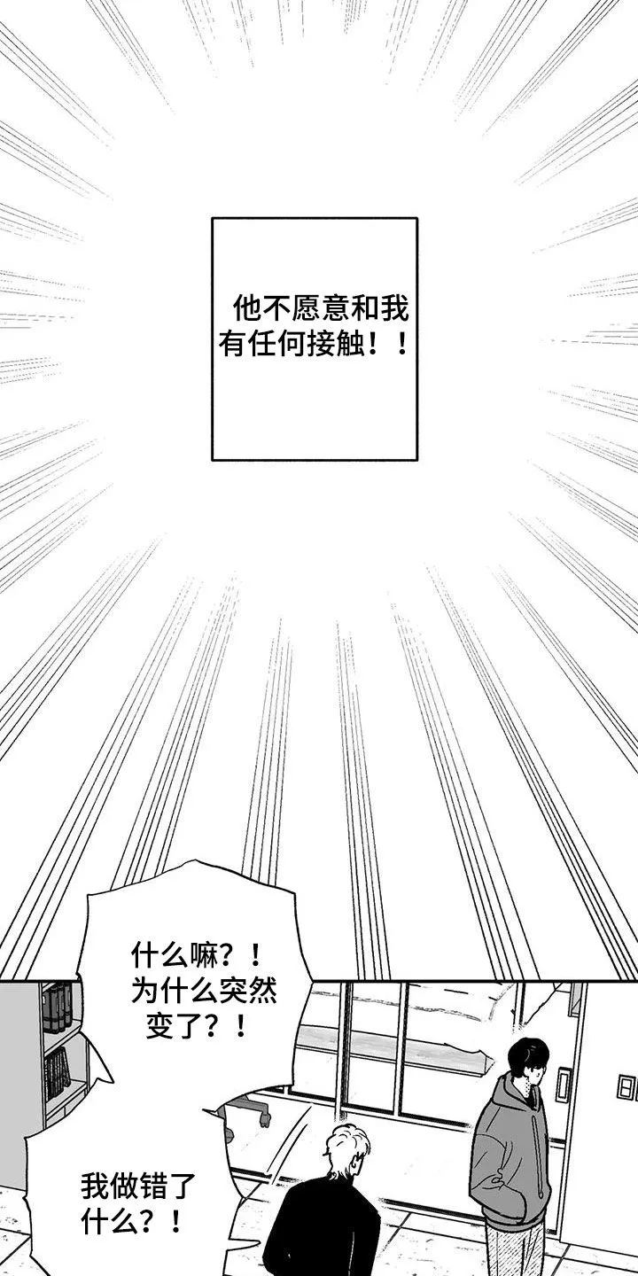绯色长夜漫画漫画,第84章：死规矩5图