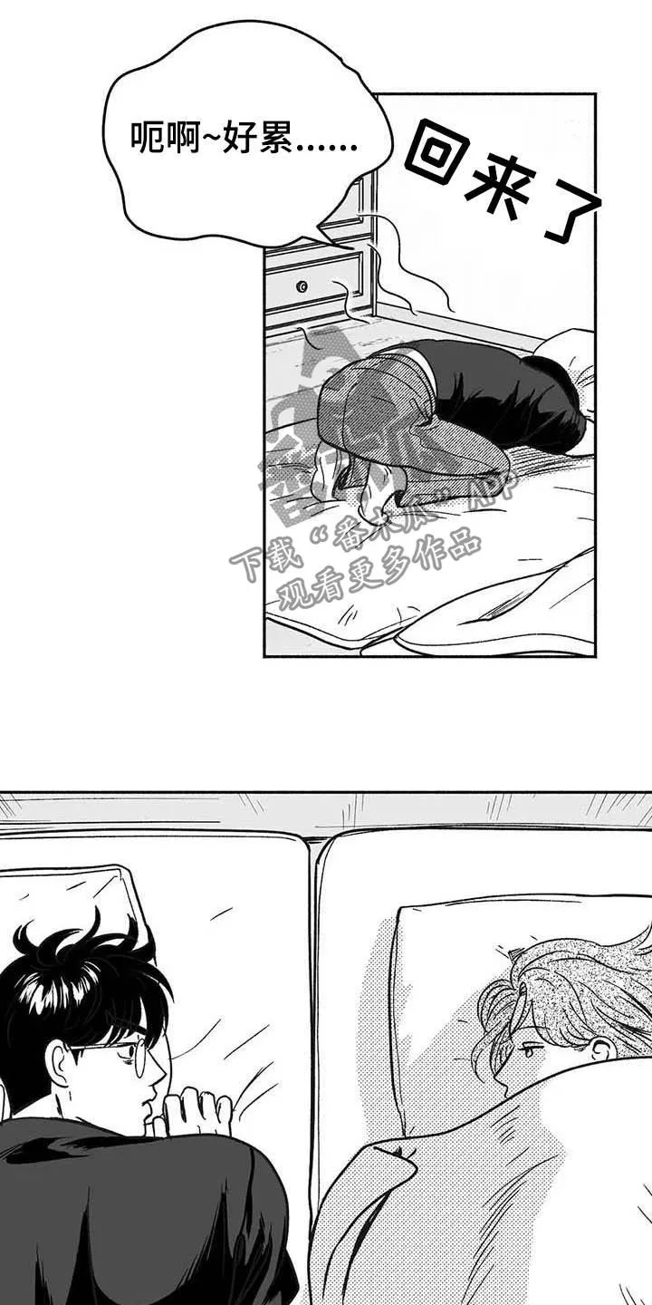 绯色漫画移除密码是多少漫画,第37章：我们在交往2图