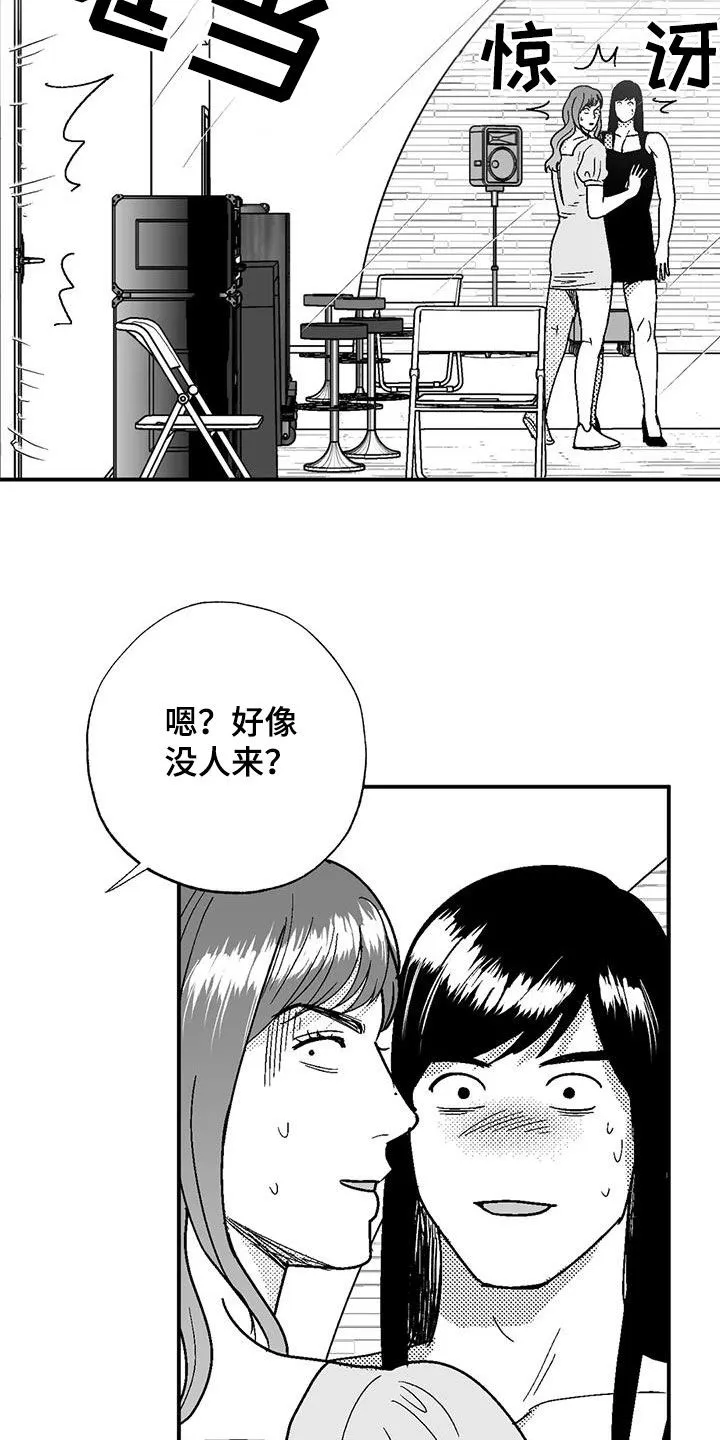 绯色黎明漫画免费看漫画,第107章：传闻5图