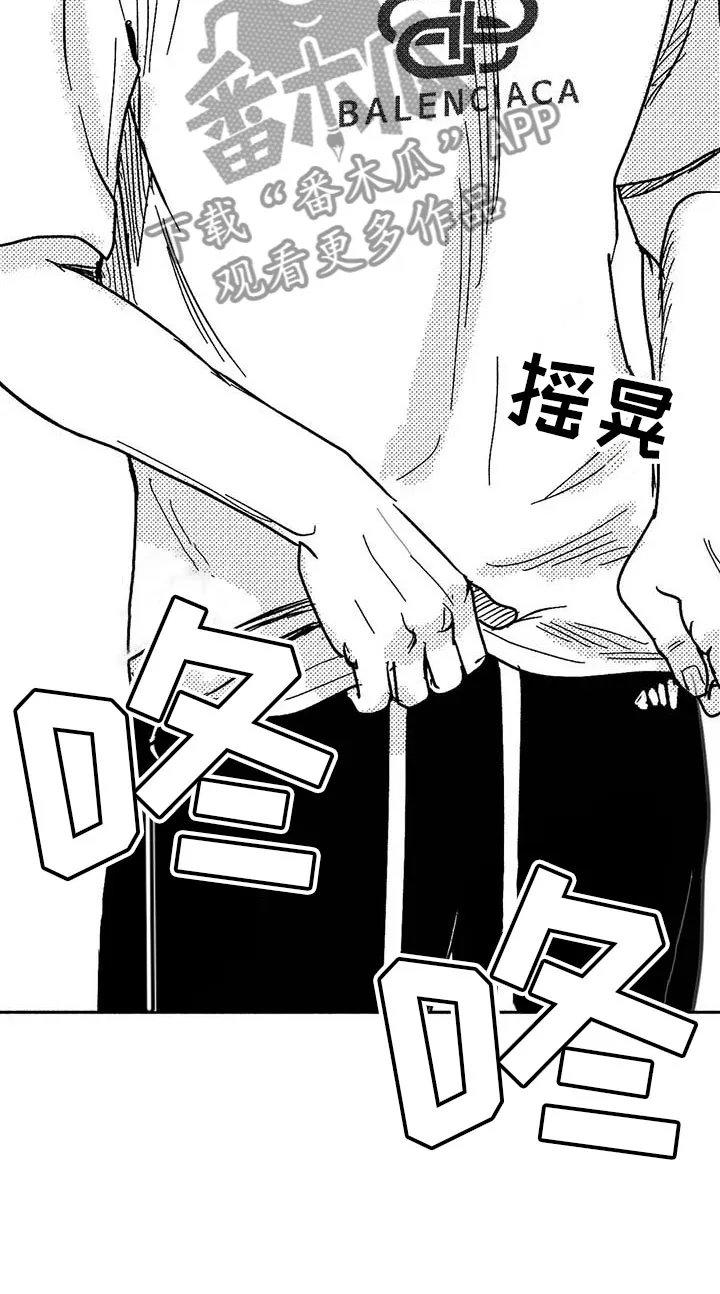 绯色长夜漫画漫画,第18章：友根的教学21图