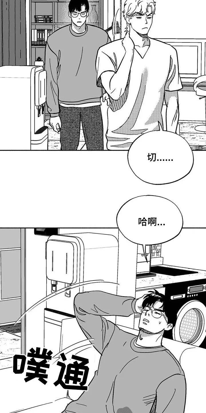 绯色漫画app有病毒吗漫画,第57章：恭喜你19图