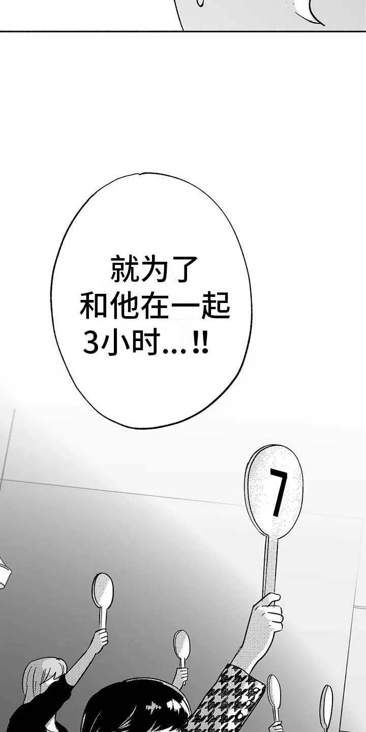 绯色长夜漫画漫画,第15章：王牌竞拍33图