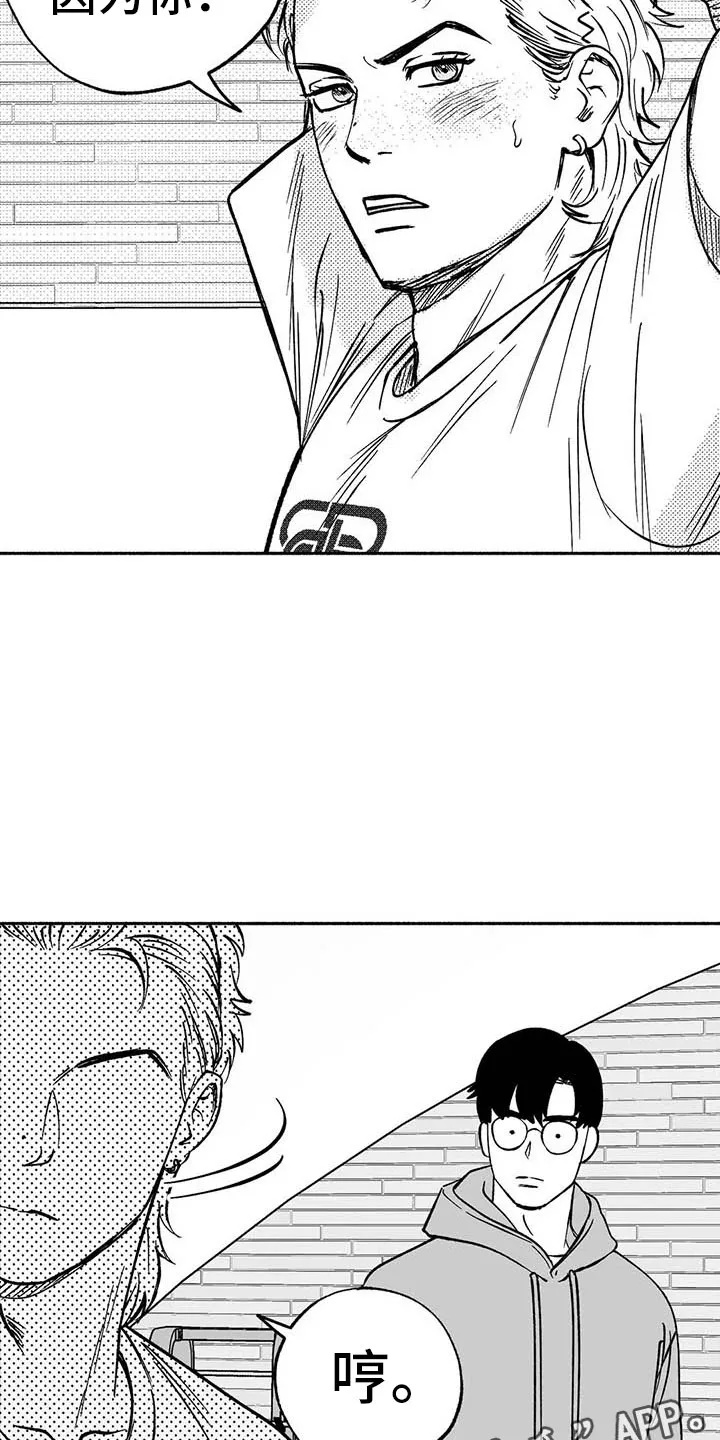 绯色漫画移除密码是多少漫画,第17章：舞蹈练习24图
