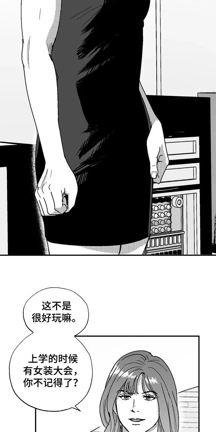绯色长夜漫画漫画,第104章：女装14图