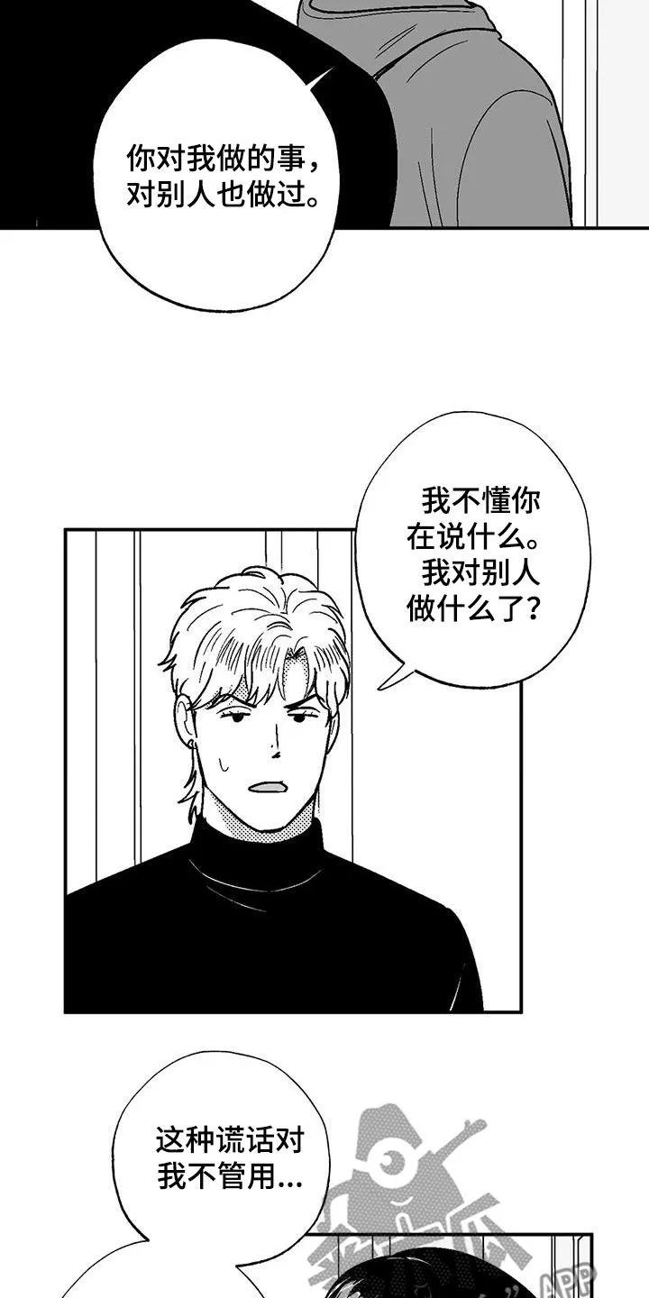 绯色长夜漫画漫画,第84章：死规矩9图