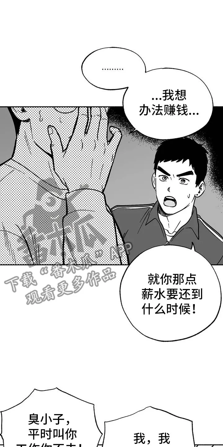 绯色触碰漫画免费阅读全集漫画,第9章：弟弟的劝说17图