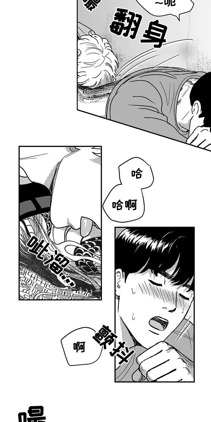 绯色长夜漫画漫画,第93章：再说一遍9图