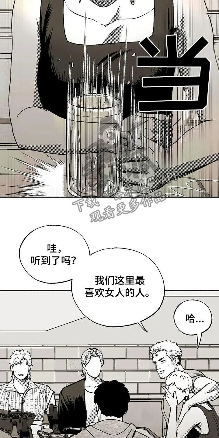 绯色长夜漫画漫画,第58章：不开心19图
