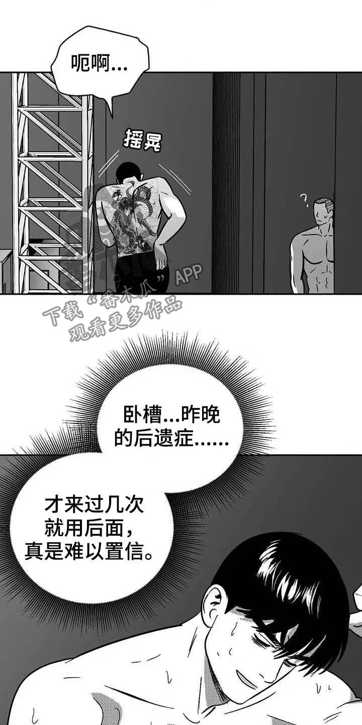 绯色长夜漫画漫画,第38章：陪衬7图