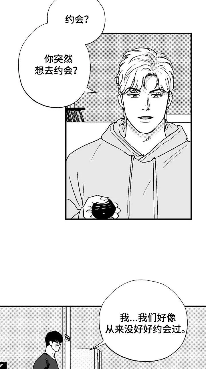 绯色长夜漫画漫画,第110章：约会准备10图