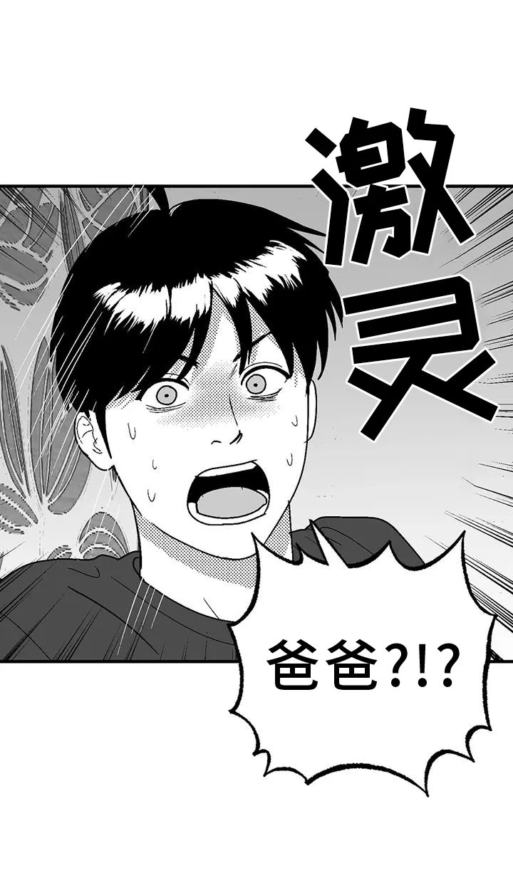 绯色(限) 汐月漫画,第115章：缘分23图