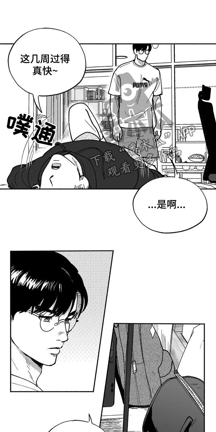 绯色长夜漫画漫画,第64章：不代表喜欢2图