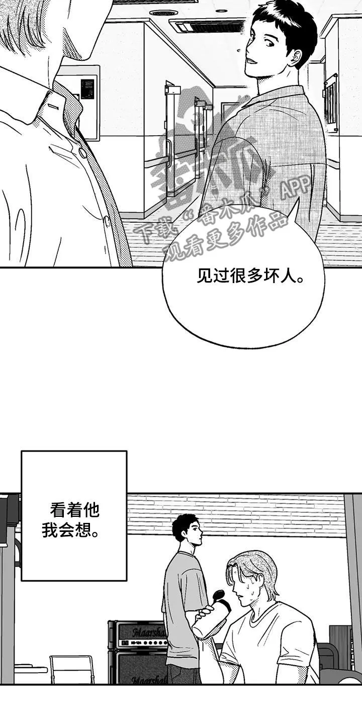 绯色长夜漫画漫画,第103章：善良4图