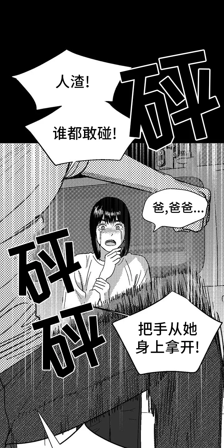 绯色漫画的金币怎么用漫画,第121章：理解3图