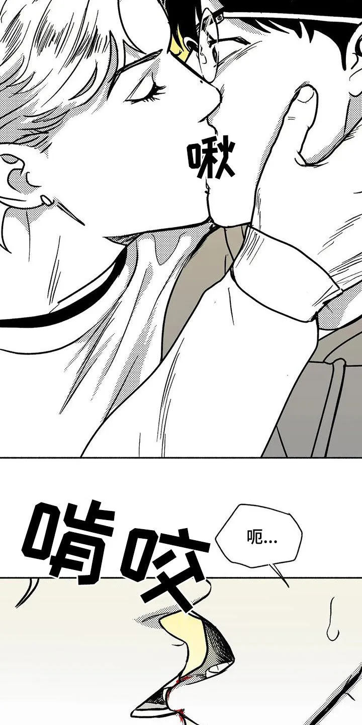 绯色黎明漫画免费看漫画,第44章：确认一下19图