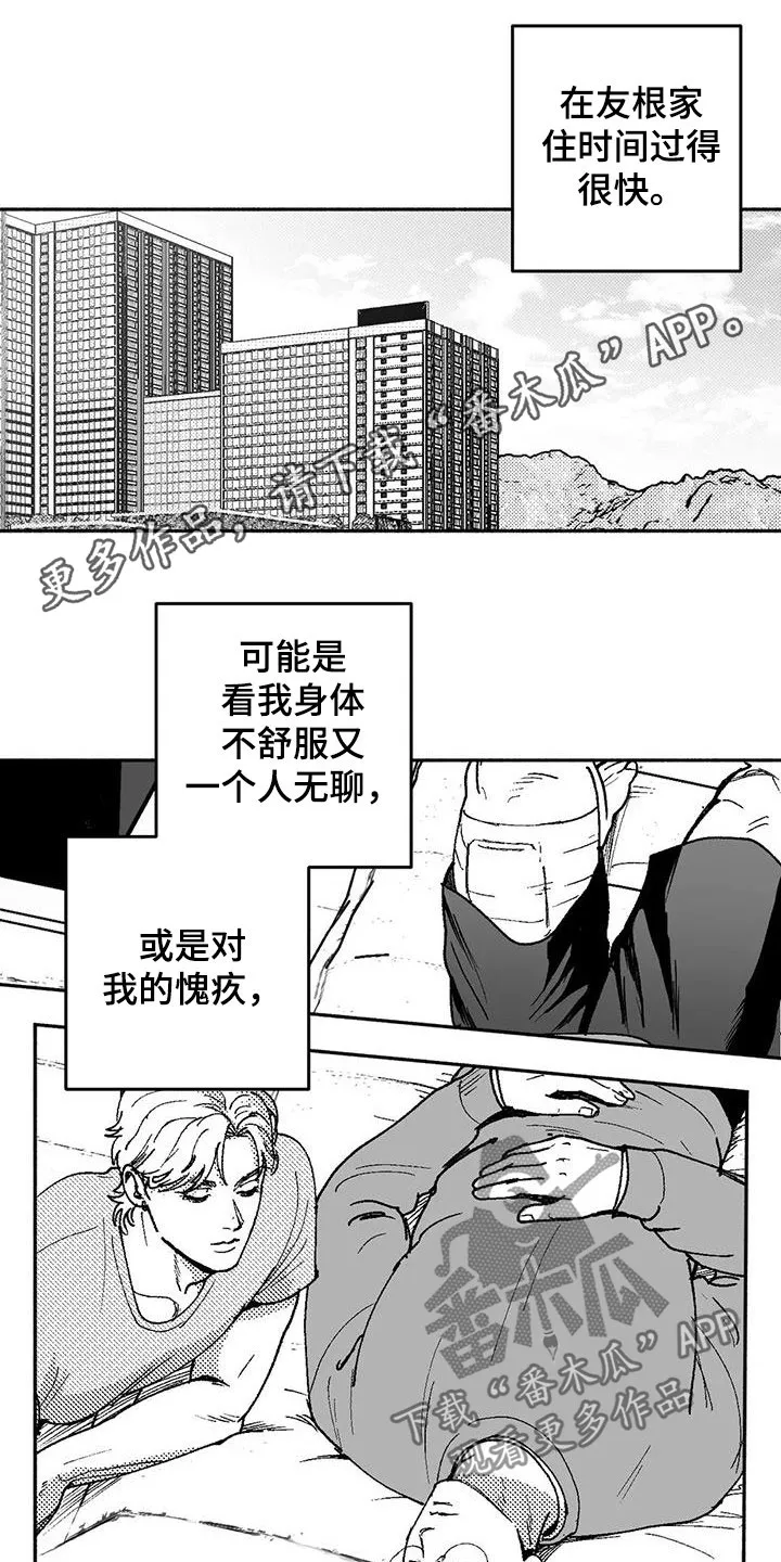 绯色(限) 汐月漫画,第62章：同居生活1图