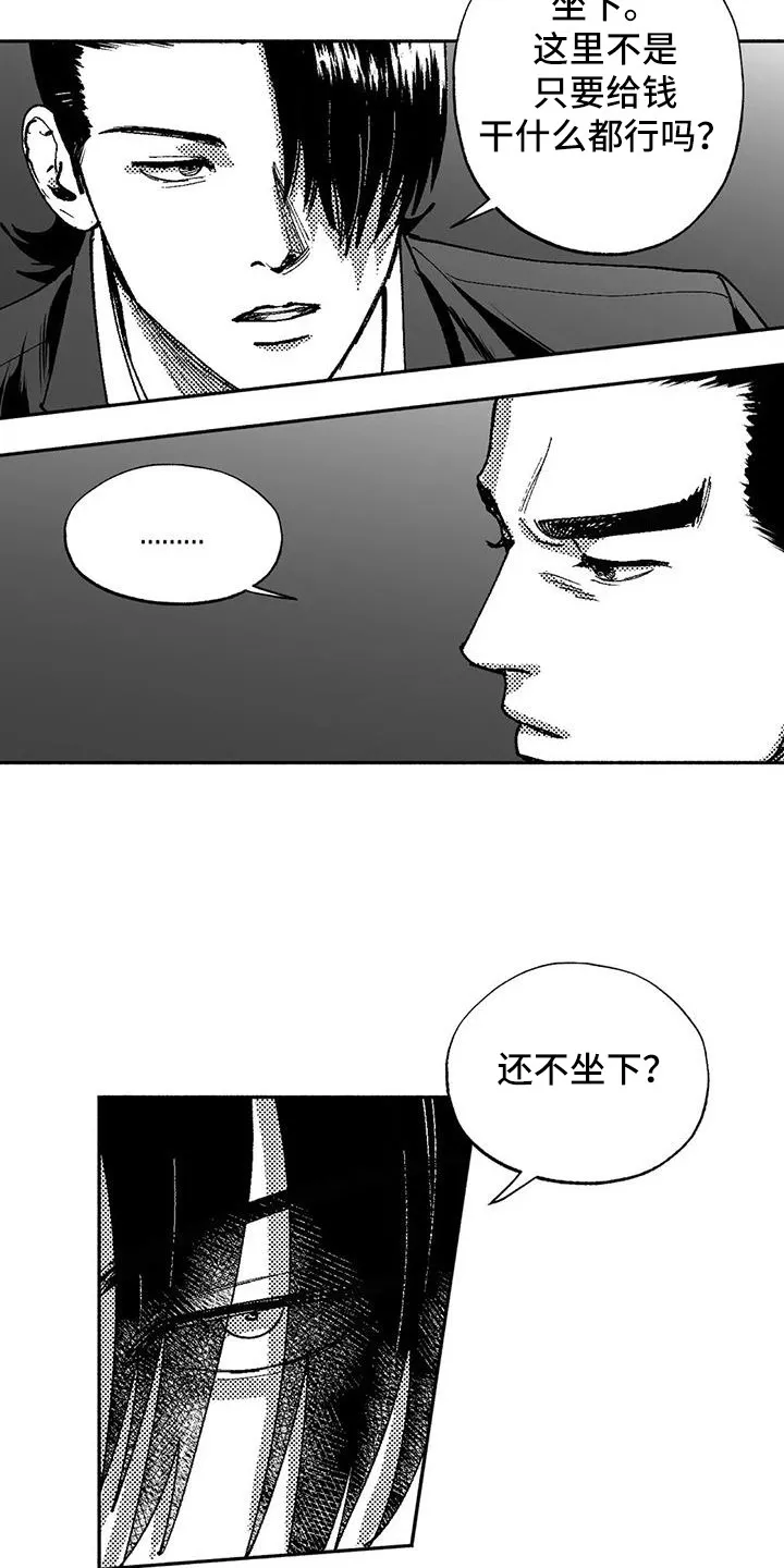 绯色触碰漫画免费阅读全集漫画,第66章：出价19图