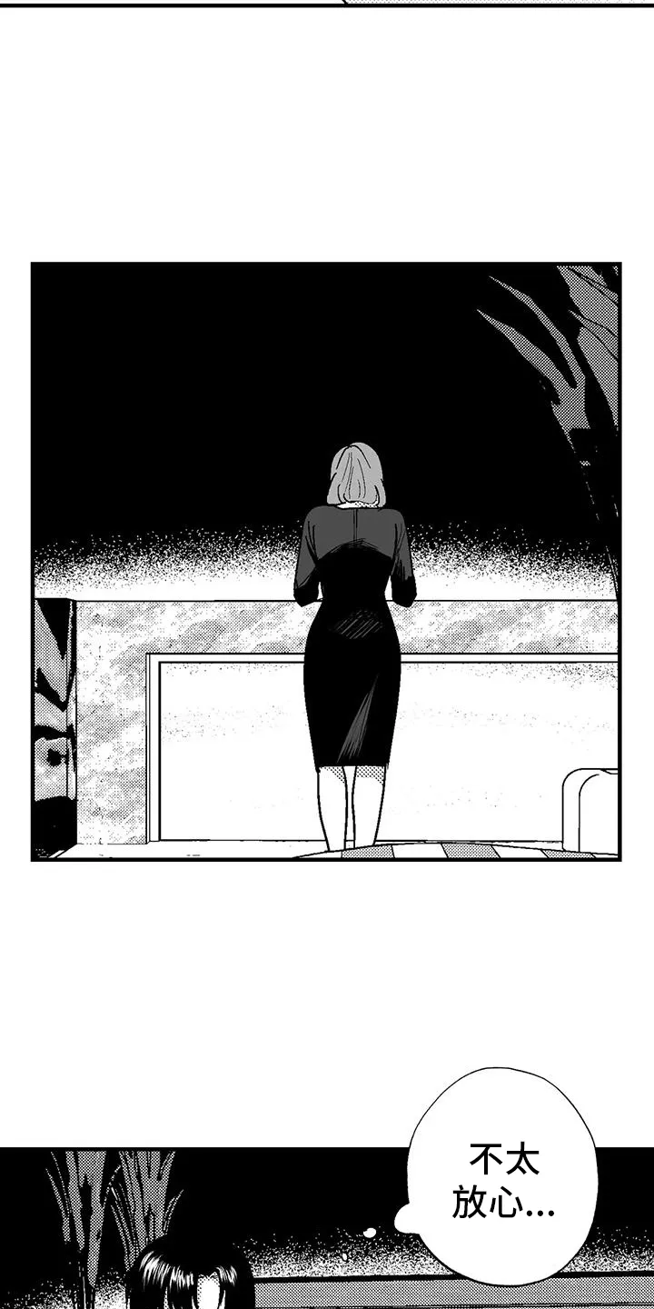 漫画绯色长夜漫画,第123章：举动19图