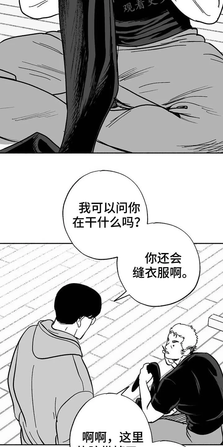 绯色长夜漫画漫画,第24章：来临9图
