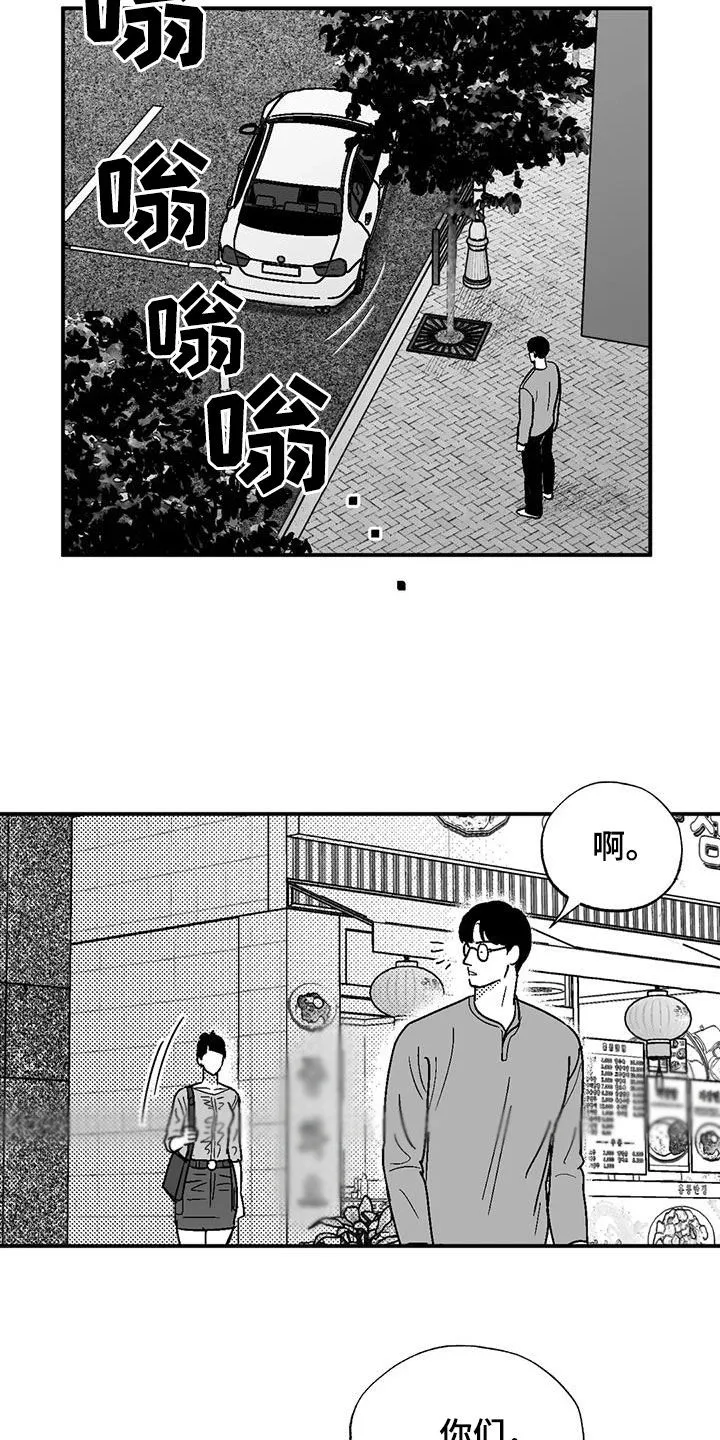 绯色长夜漫画漫画,第89章：喜欢的人15图