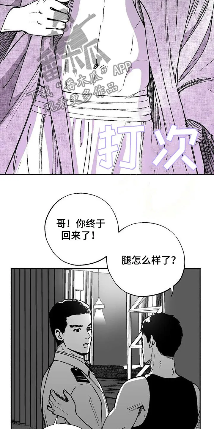 漫画绯色长夜漫画,第65章：回归2图