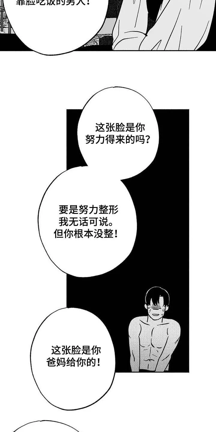 绯色长夜漫画漫画,第29章：释放压力4图