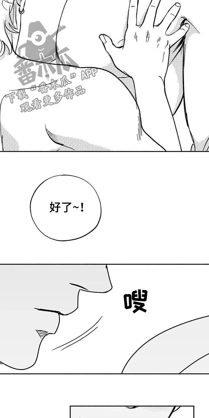 绯色(限) 汐月漫画,第40章：腰疼6图