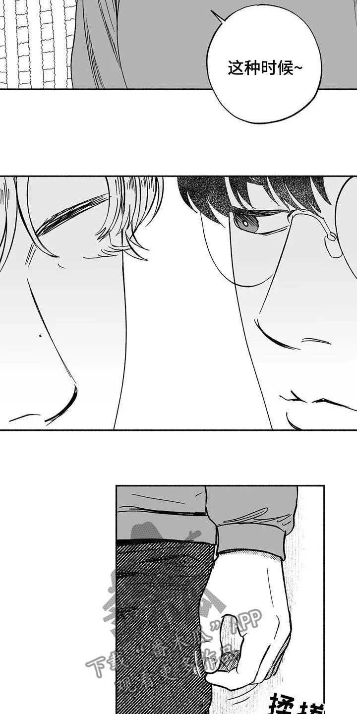 绯色黎明漫画免费看漫画,第60章：想亲你16图