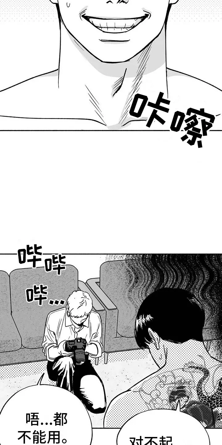 绯色漫画移除密码是多少漫画,第13章：入会记录14图