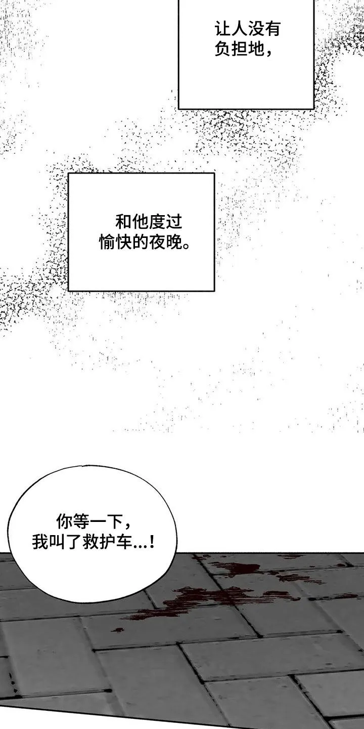 绯色黎明漫画免费看漫画,第55章：人格魅力16图