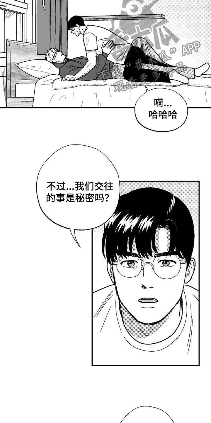 绯色长夜漫画漫画,第96章：保密9图