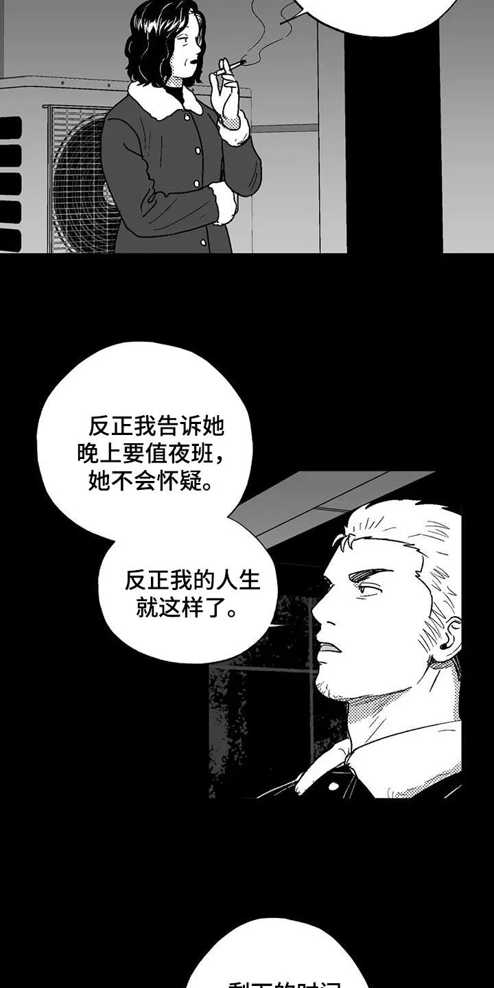 绯色(限) 汐月漫画,第83章：母亲5图