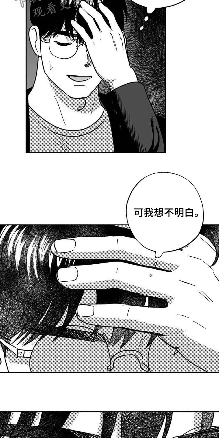 漫画绯色长夜漫画,第53章：行凶15图