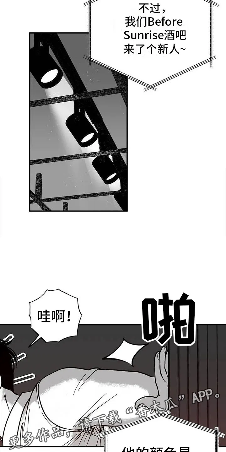 绯色长夜漫画漫画,第5章：赶鸭子上架17图