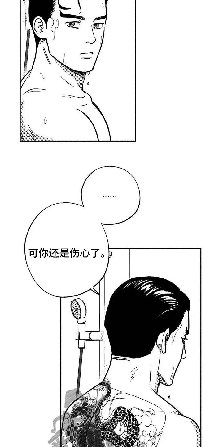 绯色长夜漫画漫画,第49章：借钱14图