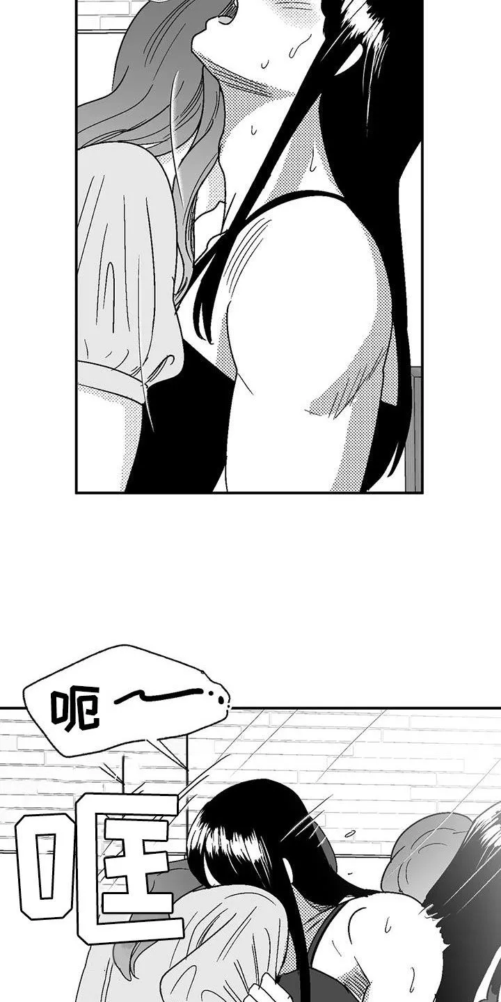 绯色黎明漫画免费看漫画,第107章：传闻3图