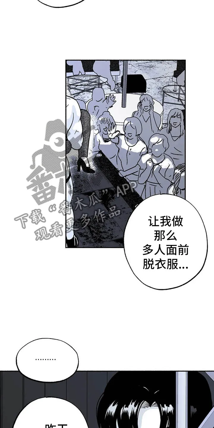 绯色长夜漫画漫画,第10章：初步了解18图