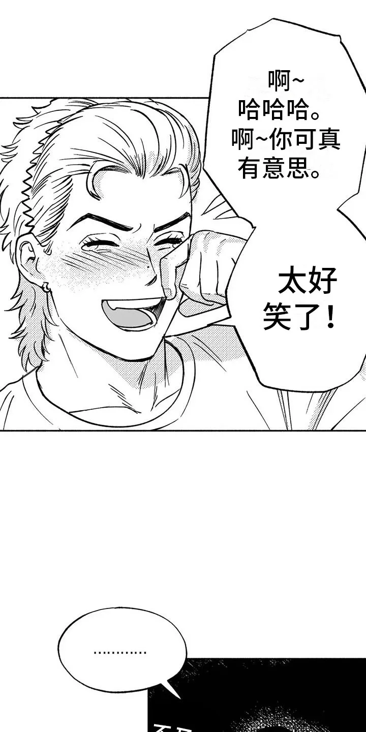 绯色长夜漫画漫画,第18章：友根的教学6图