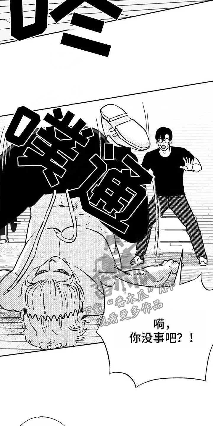 漫画绯色长夜漫画,第20章：开玩笑11图