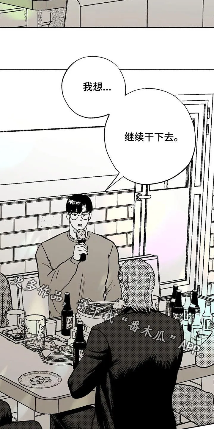 绯色长夜漫画漫画,第59章：相反22图