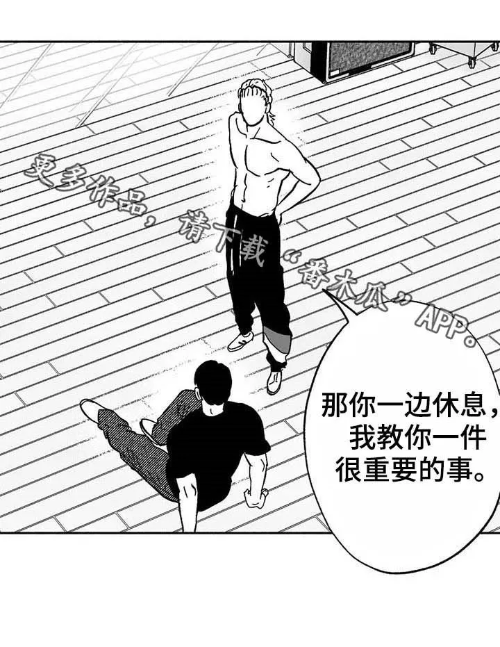 绯色长夜漫画首页漫画,第19章：值得培养23图